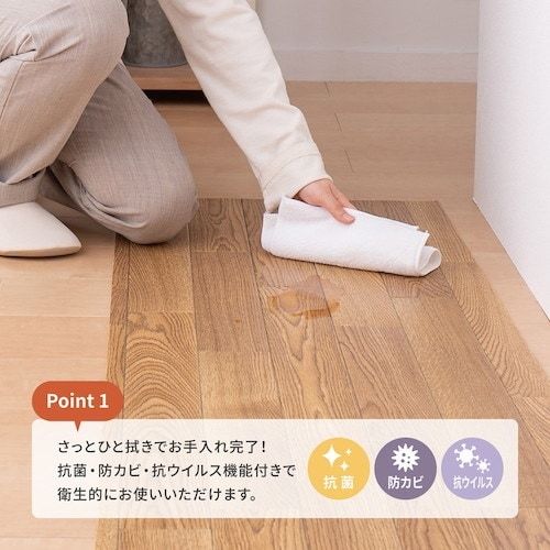 萩原 抗ウィルス・抗菌・防カビ機能付き 水拭きでき