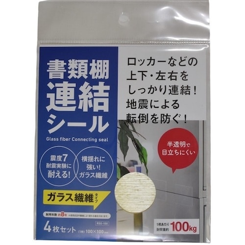 ティーエフサービス 家具・書庫転倒防止シール ガラ