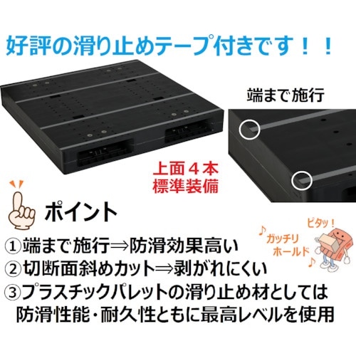 NPC プラスチックパレットZR−1111−5E−