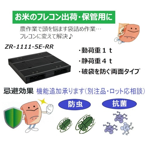 NPC プラスチックパレットZR−1111−5E−