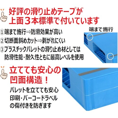 NPC プラスチックパレットAZFR−1111FE