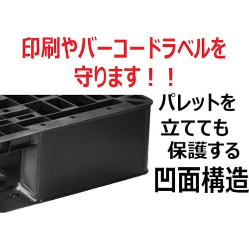 NPC プラスチックパレットLA−1411RR 片