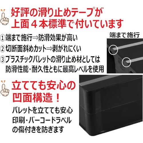 NPC プラスチックパレットAZFR−1311FE