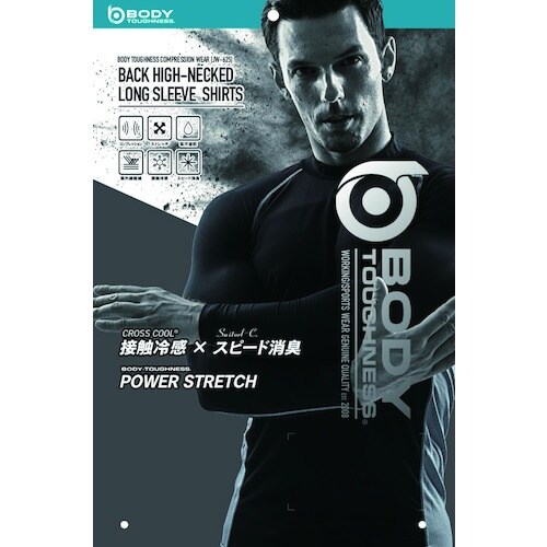 おたふく 冷感・消臭 パワーストレッチ長袖ハイネッ