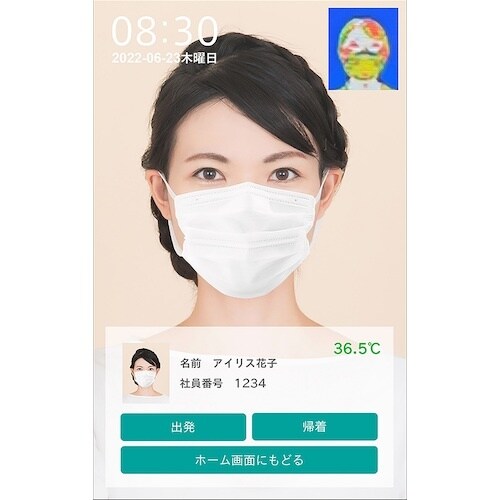 IRIS 102876 顔認証機本体