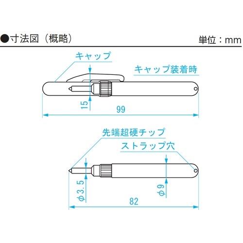 SK 超硬チップ付自動ポンチ SS