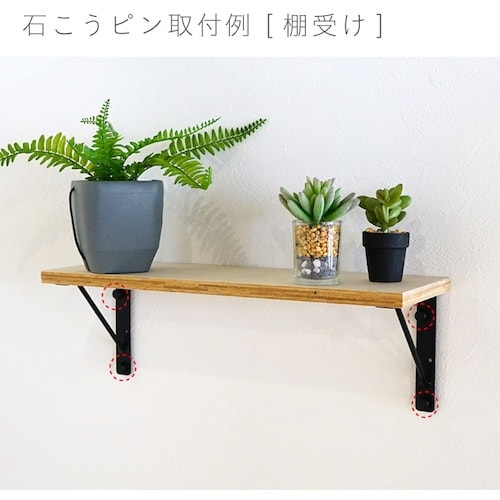 YAHATA 金具用石こうピンLONG黒 M4×1