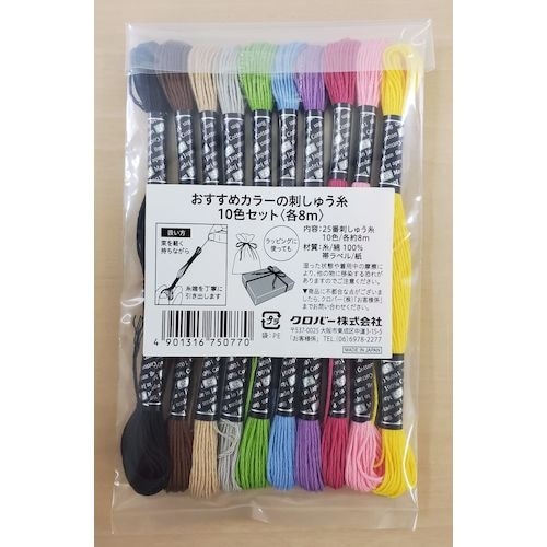CLOVER おすすめカラーの刺しゅう糸 10色セ