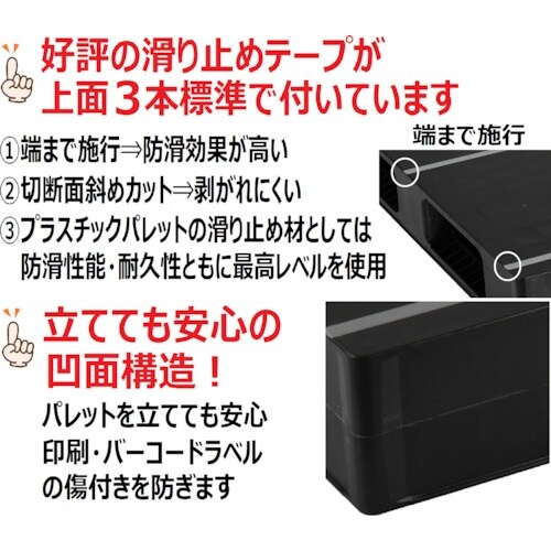 NPC プラスチックパレットAZFR−1111FE