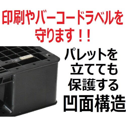 NPC プラスチックパレットFA−1108RR 片