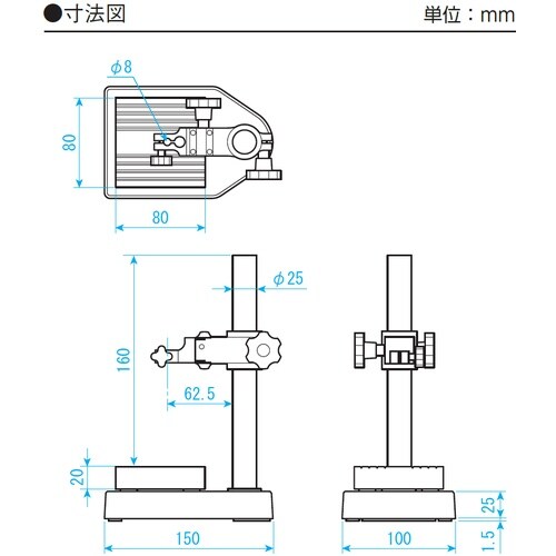 SK 鋼製コンパレータスタンド 80x80