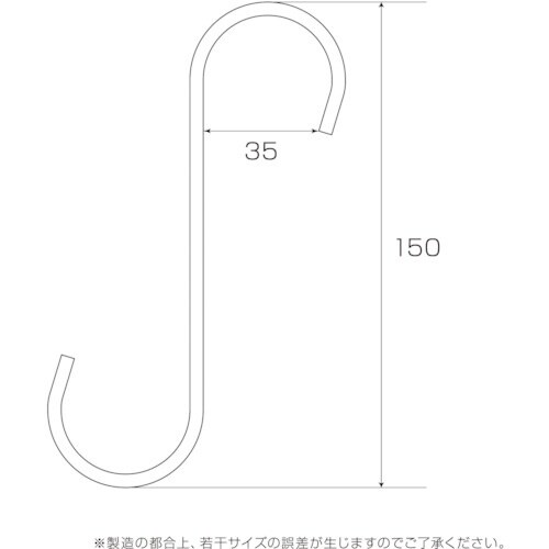 WAKI S字フック 真鍮150mm