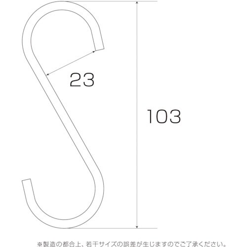 WAKI S字フック 白 100mm
