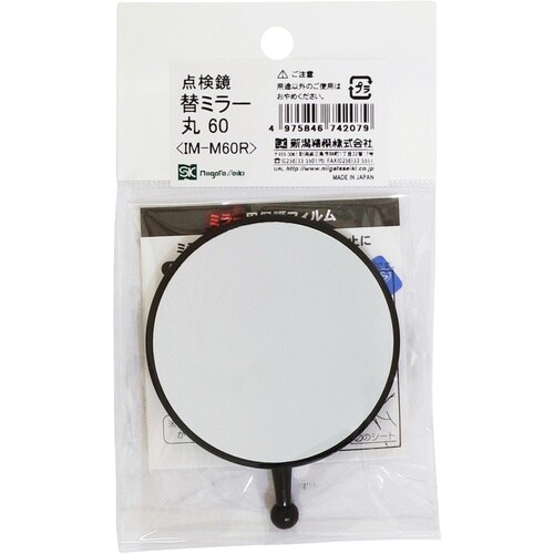 SK 点検鏡替ミラー IMT−60R用 丸60型
