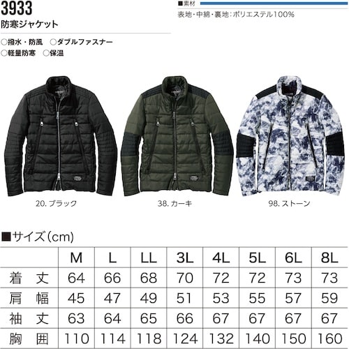 HOOH 防寒ジャケット 6L カーキ