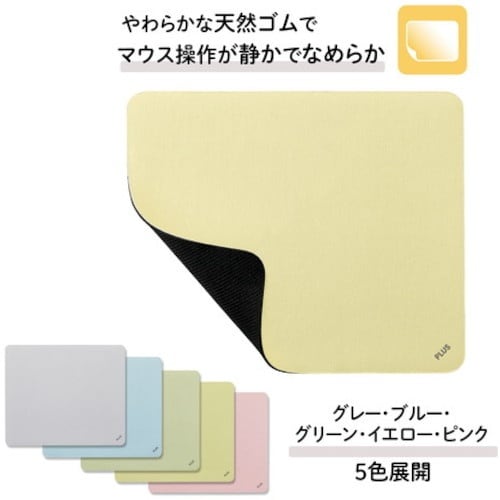 PLUS 428914)やわらかくシズカなマウスパ