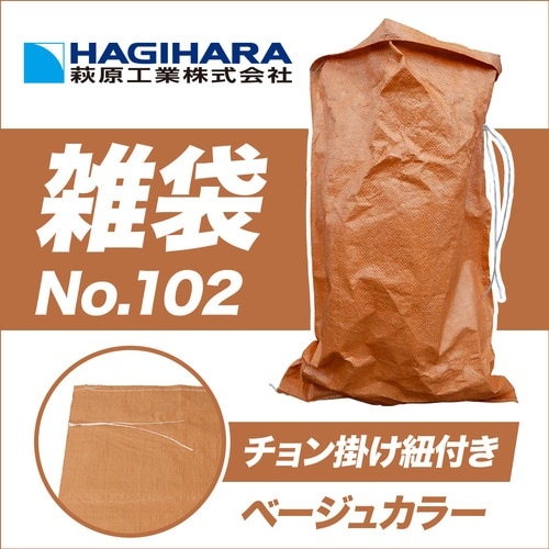 萩原 雑袋 No.102 紐付き(チョン掛け) ベ
