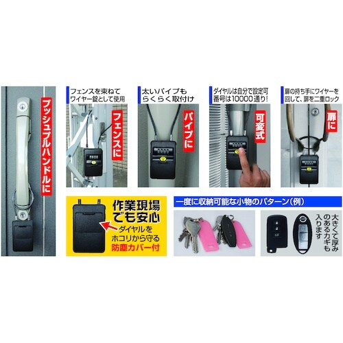 ノムラテック ワイヤー式キーストックMINI LE