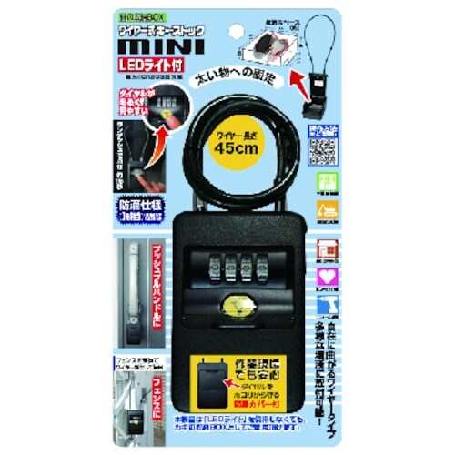 ノムラテック ワイヤー式キーストックMINI LE