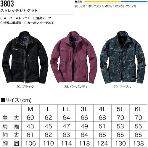 VILEA ストレッチジャケット 3L ブラック
