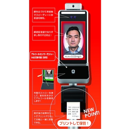 リンクサス サーモマネージャーAC