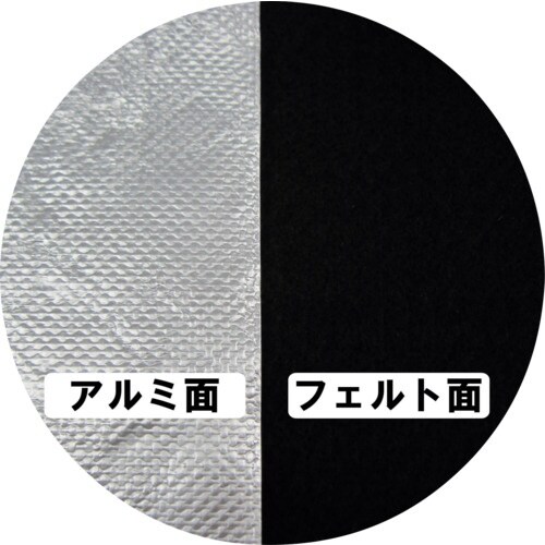 菊地 TS片面アルミ・ガラスクロス貼り耐熱フェルト