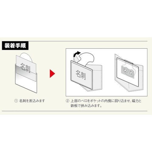 ユニット マグネット式ネームプレート 5枚1組