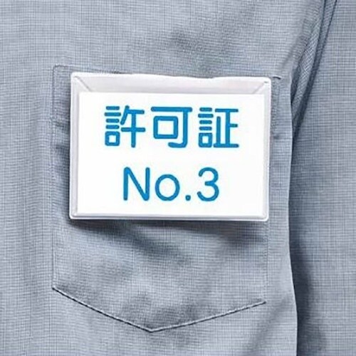 ユニット マグネット式ネームプレート 5枚1組