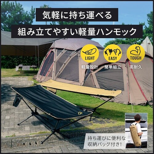 ebi 軽量 頑丈 ライトフレームハンモック