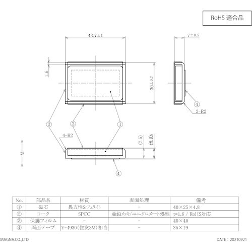 MAGNA キャップマグネット 角型 (特殊タイプ