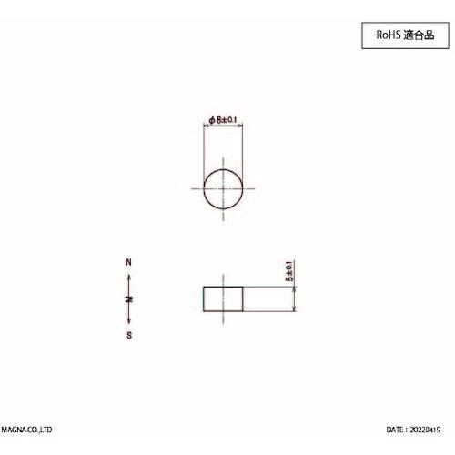 MAGNA ネオジム磁石 丸型 8φ×5