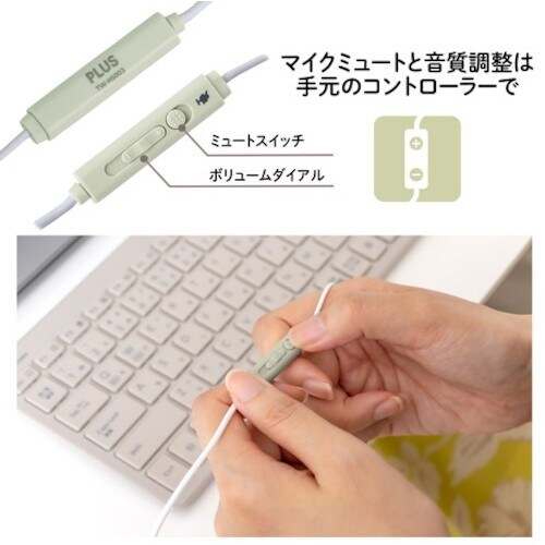 PLUS 428823)ケイタイする小型ヘッドセッ