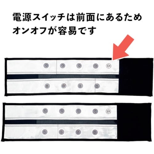 岡潮 高輝度LED脚絆