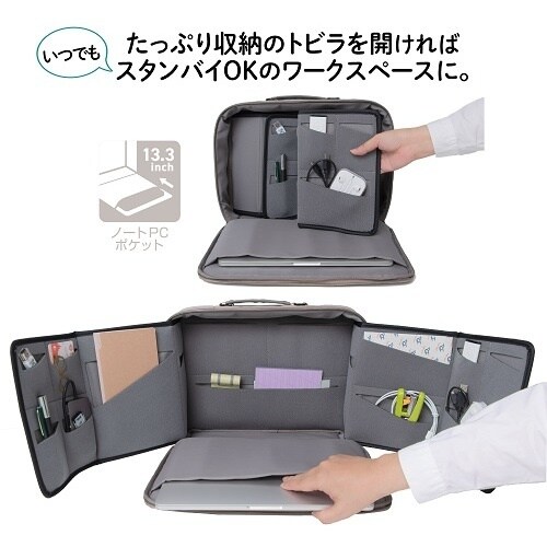 PLUS 428781)トビラ式収納PCバッグ T