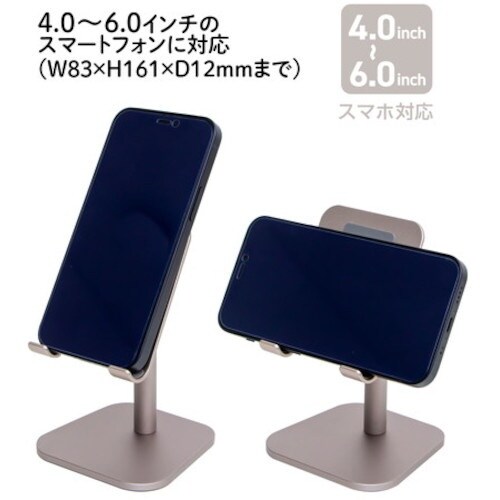 PLUS 428791)自由ジザイにスマホスタンド