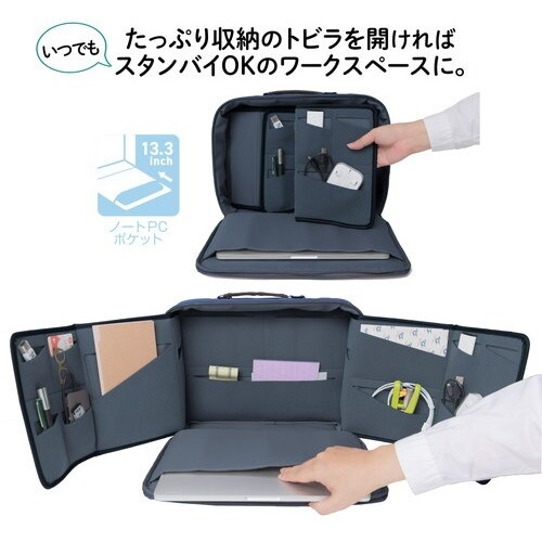 PLUS 428782)トビラ式収納PCバッグ T