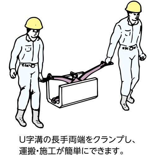 スーパー コンクリート二次製品敷設用クランプ(キャ