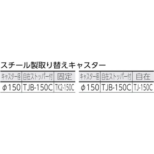 TRUSCO カゴ車 ハイテナー用中間棚板 110