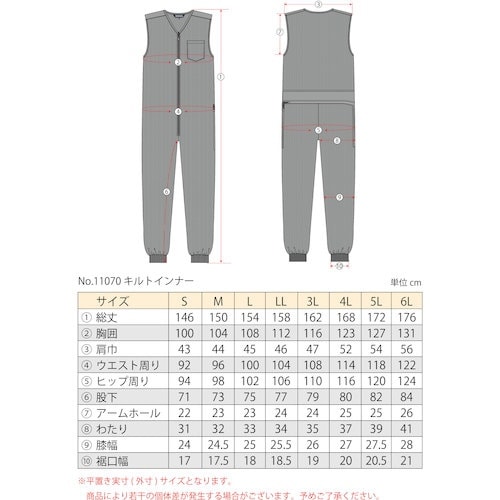 TEAGLES 11070 中綿キルトインナーつな