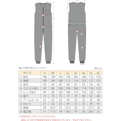 TEAGLES 11070 中綿キルトインナーつな