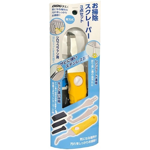 DOGYU お掃除スクレーパー3点セット