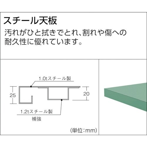 TRUSCO 軽荷重作業台(150kg)AE型 1