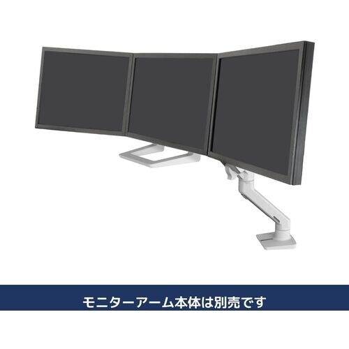 ERGOTRON HX トリプルモニターボウキット
