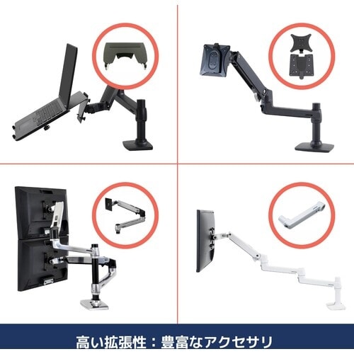 ERGOTRON LX モニターアーム 長身ポール