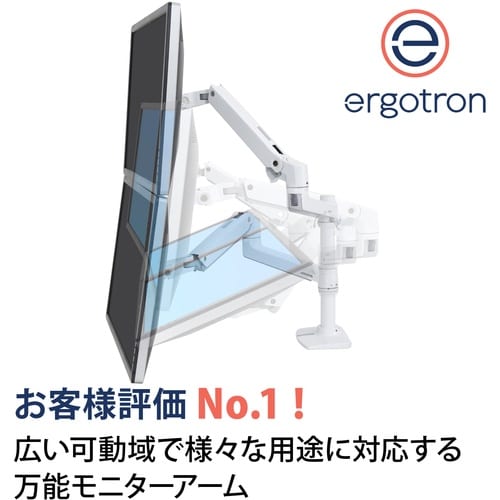 ERGOTRON LX デュアル モニターアーム