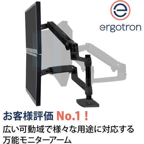 ERGOTRON LX デュアル モニターアーム