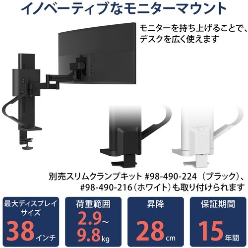 ERGOTRON TRACE (トレース) モニタ