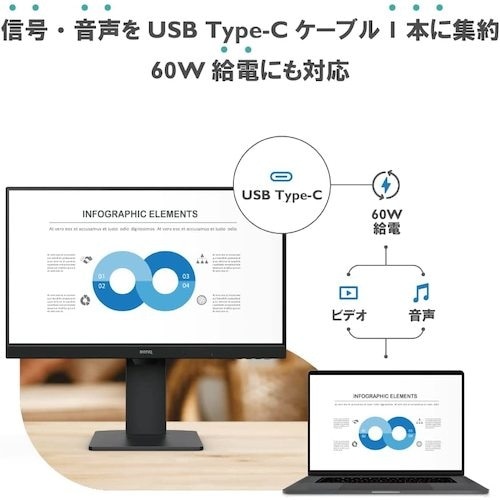 BenQ アイケアBLシリーズ 法人向け 23.8