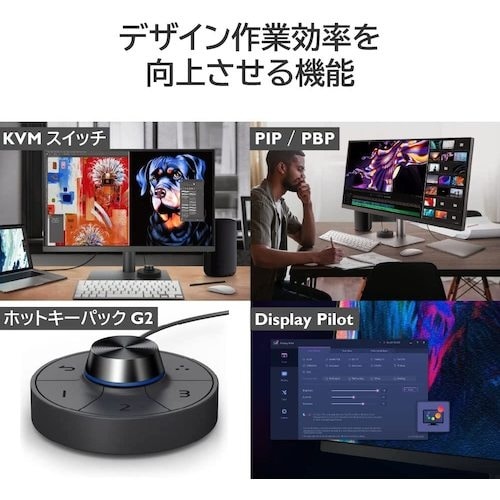 BenQ AQCOLORシリーズ デザイナー向け