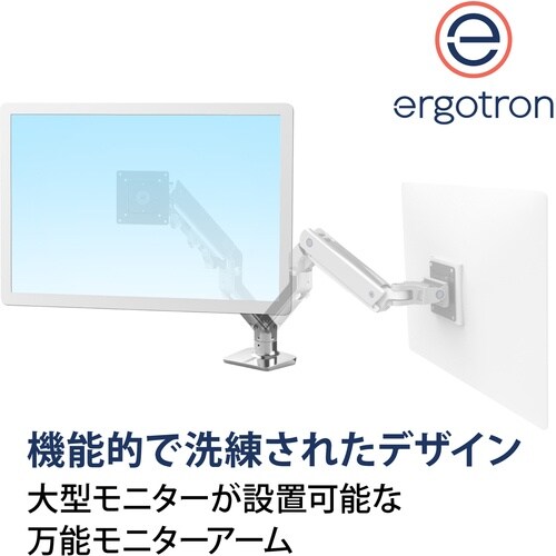 ERGOTRON HX モニターアーム アルミニウ